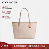 蔻驰（COACH）【品牌直供】女士CITY大号单肩托特包电脑包CV976新年礼物