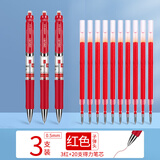 得力（deli） 按动中性笔芯0.5mm弹簧头按动笔芯大容量水笔替芯笔芯签字笔按压式笔芯 3支得力按动笔+20支得力红色笔芯