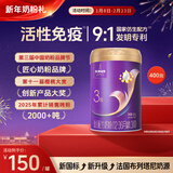 优博瑞霂【新国标】圣元优博瑞慕瑞霂3段婴幼儿配方奶粉400g罐装12-36个月