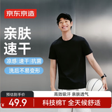 京东京造【凉感速干】运动短袖t恤男秋季棉质跑步健身户外衣服 黑色 L