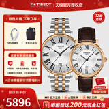 天梭（TISSOT）【新年礼物】手表 新款卡森臻我系列1853时尚商务石英情侣对表 钢带+皮带