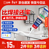 立邦免钉胶强力胶水玻璃胶瓷砖修复免打孔粘合剂踢脚线胶50g