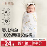 十月结晶婴儿包单初生新生婴儿包被纯棉抱被产房用品 鲸澜云梦【四季双层】 85*85cm