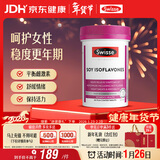 Swisse斯维诗 大豆异黄酮片 补充雌激素呵护女性更年期 舒缓情绪60片/瓶