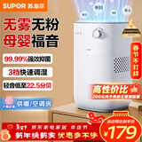苏泊尔（SUPOR）无雾加湿器4.5L卧室家用桌面大容量婴儿孕妇除菌空气净化空调加湿礼物推荐EHTN-06AP年会礼品
