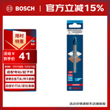 博世（BOSCH）小蓝箭 六角柄硬质瓷砖钻头10mm