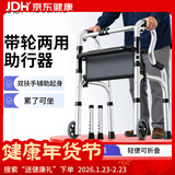 雅德助行器拐杖老人助力行走器老年手推车残疾人康复训练器材走路辅助