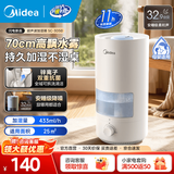 美的（Midea）加湿器空气加湿器家用卧室 空气净化大容量 母婴婴幼儿低噪除菌大喷雾 落地办公室桌面空调房加湿 【高飘水雾】不湿桌易清洗3D50