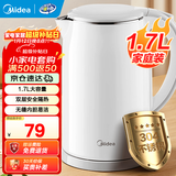 美的（Midea）电水壶电热水壶食品级304/316L不锈钢家用双层防烫烧水壶 1.7L大容量热水壶内胆易洁开水壶煮茶壶 1.7L 【速沸I防烫】安全防干烧
