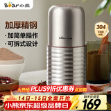 小熊（Bear）研磨机 家用磨粉机 打粉机 中药粉碎机 料理机 干粉机 不锈钢打粉研磨机FSJ-A03E1