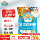 德沃多 三元复合肥2.6斤蔬菜农用种菜养花肥料盆栽果树有机化肥硫酸钾肥