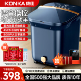 康佳（KONKA）泡脚桶足浴盆全自动按摩洗脚盆自动洗脚盆电动加热恒温高深桶过膝揉捏父亲爸爸妈妈生日中秋节礼物 【语音AI控制杀菌桶】全自动加宽加深大桶+瞬热技术 店长推荐款【恒温变频】