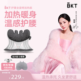 BKT护腰坐垫加大加热坐垫椅子人体工学椅久坐不累腰靠坐垫新年礼物