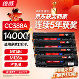 绘威CC388A 388a硒鼓88a适用惠普HP P1106plus P1007 P1108 M1136 mfp m126a/nw M1213nf M1216nfh打印机粉盒墨盒