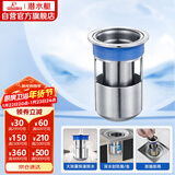 潜水艇（Submarine）FCQ-2防臭地漏内芯 深水封U型内芯 加厚不锈钢地漏内芯（短款）