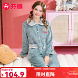芬腾睡衣女珊瑚绒秋冬季新款休闲长袖开衫保暖翻领长裤家居服套装新年 灰绿 L