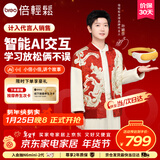 倍轻松【孙颖莎同款】眼部按摩仪See5KPro儿童护眼仪学生眼保仪AI智能语音热敷眼罩按摩器送孩子新年礼物