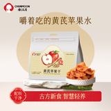 春江月阿克苏苹果干500g无添加儿童零食三蒸三晒无添加独立包装泡水苹果 黄芪苹果干【158g*1包】视频同款黄芪苹果