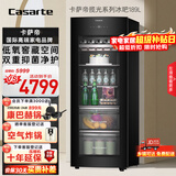卡萨帝（Casarte）揽光189L风冷无霜冰吧家用大容量客厅茶叶冷藏柜保鲜柜办公室小冰箱展示DS0189WLC5SD1U1