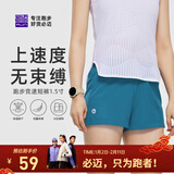 必迈新款1.5寸跑步运动短裤轻弹速干马拉松竞速竞训清爽舒适短裤 天青 【女】 M
