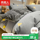 南极人磨毛四件套 适用1.5米床 被套200*230cm