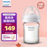 新安怡（AVENT）飞利浦新安怡 玻璃奶瓶 宽口径160ml 自带0月+奶嘴SCF678/33