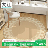 大江圆形地毯电脑椅地垫书房卧室转椅地垫100x100cm