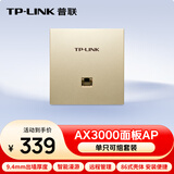普联（TP-LINK）【薄款】 AX3000双频千兆面板AP全屋wifi6无线mesh组网 PoE供电AC管理 TL-XAP3002GI-PoE米兰金