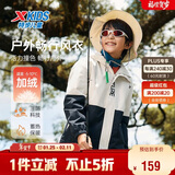 特步（XTEP）儿童童装冬季摇粒绒三防外套拼接保暖连帽风衣 浅奶咖 150cm