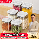 佳帮手按压式密封罐食品级五谷杂粮收纳盒面粉零食宠物粮防潮储物罐3.4L