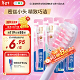 狮王（Lion）细齿洁0.01精巧牙刷4支软毛成年人牙龈护理去渍刷头小巧家庭装