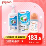 贝亲（Pigeon）奶瓶果蔬清洗剂套装1300ml+丛林小兔240ml双把手奶瓶