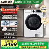 三星（SAMSUNG）AI神5系10kg滚筒洗衣机全自动带烘干洗烘一体家用大容量除菌除螨AI泡泡净WD10DG5B14BWSC 白色 洗烘一体