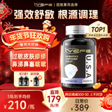 YEFE美国进口专利舒鼻敏益生菌儿童成人调理好鼻子肠胃免疫力 60片/瓶 【1瓶起效装】推荐3瓶（买2发3） 60片*1盒