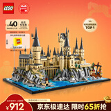 乐高（LEGO）积木哈利波特76419 霍格沃茨城堡和庭院男孩女孩玩具礼物新年装饰