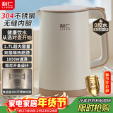 利仁（Liven）新款烧水壶电热水壶电水壶0涂层食品级304不锈钢1.7L大容量1850W无缝内胆自动断电开水壶SH-S1711