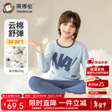 英博伦儿童内衣套装莱卡棉男童秋衣秋裤大童男孩睡衣大童棉毛衫校服神器 81145浅兰 140