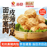 苏食黑猪肉馅油面筋塞肉600g/12只 淮扬特色预制菜半成品火锅食材
