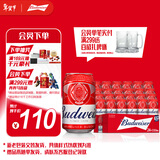 百威啤酒红罐淡色拉格330ml*24听整箱装浓郁麦香京东自营喜酒新年送礼
