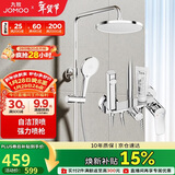 九牧（JOMOO）淋浴花洒套装自动除垢喷枪淋浴器36633-526/1B-1