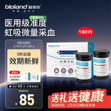 爱奥乐家用血糖仪血糖试纸医用糖尿病检测仪器G-425-2 (无仪器)G-425S试纸100片套装