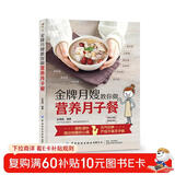 金牌月嫂手把手教你做月子餐