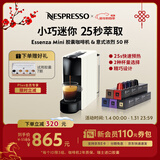 Nespresso奈斯派索胶囊式咖啡机小型家用全自动商用办公室小巧便携高压萃取意式进口两种杯量选择节日送礼 C30白色及意式浓烈5条装
