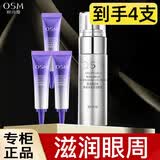 欧诗漫（OSM）眼霜女多效眼部护理精华保湿滋润眼周护理霜 眼霜20g+御纹15g