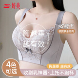 婷美小胸聚拢内衣女上托收副乳防外扩无钢圈院线款文胸L