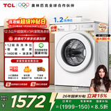 TCL超旋风V3R Max滚筒单洗12.5KG大容量智能投放洗衣机全自动家用国家补贴以旧换新G125V3R-BI