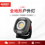 山力士C1500led工作灯汽修维修全地形强光露营灯营地灯照明灯户外 极致灰+收纳包 1