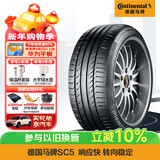 马牌（Continental）汽车轮胎 235/45R17 94W FR SC5 CS 自修补轮胎/适配迈腾旅行车