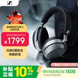 森海塞尔（Sennheiser）【焕新补贴】MOMENTUM 4 无线耳机 大馒头4主动降噪 头戴式耳机 石墨色 礼物送男女友学生
