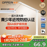 欧派全光谱护眼LED触控学习台灯国AA级学生儿童卧室宿舍书桌阅读台灯